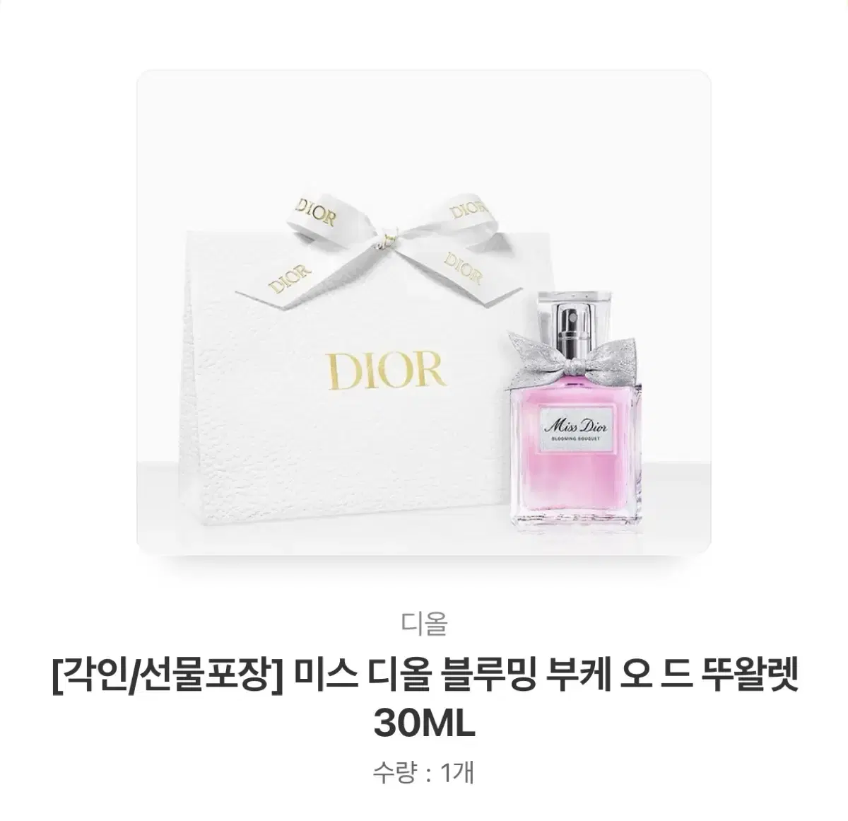 미스 디올 블루밍 부케 오드뚜왈렛 30ml 각인가능